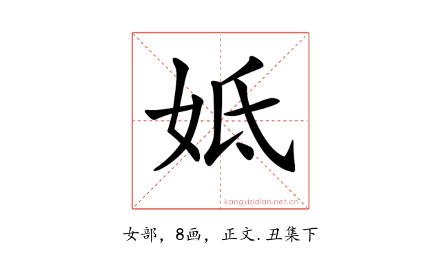 𡛜