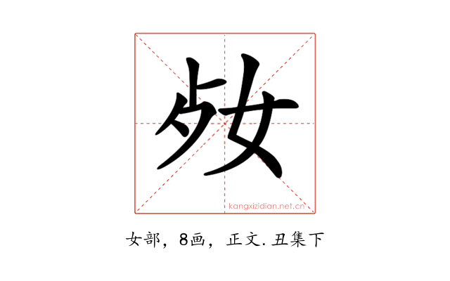 𡛝