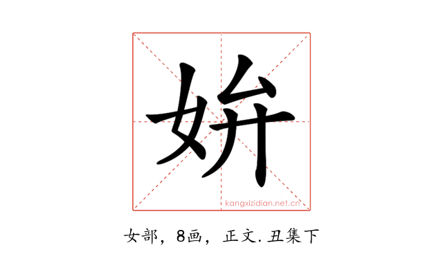 𡛞
