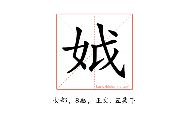 𡛟