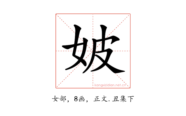 𡛡