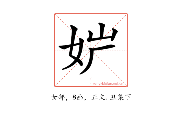 𡛢