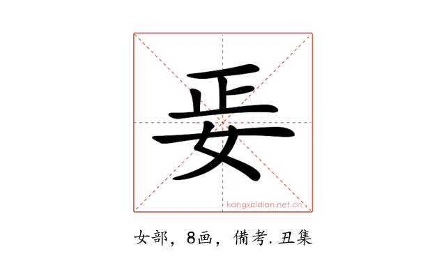 𡛵