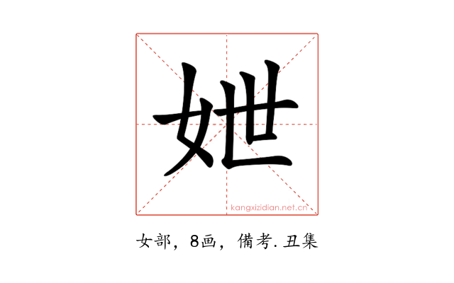 𡛶