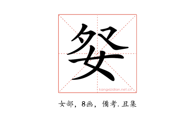 𡛹