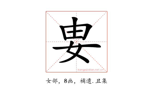 𡛽