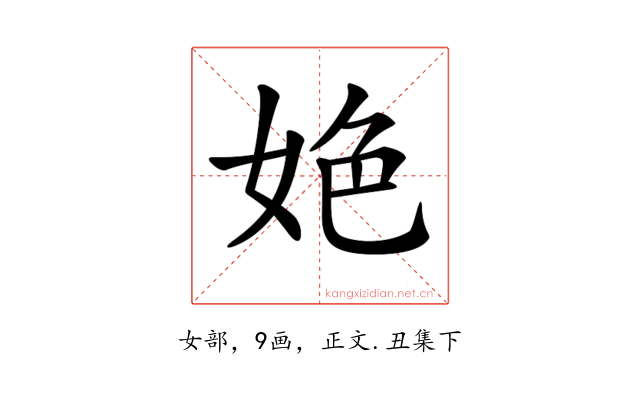 𡜆