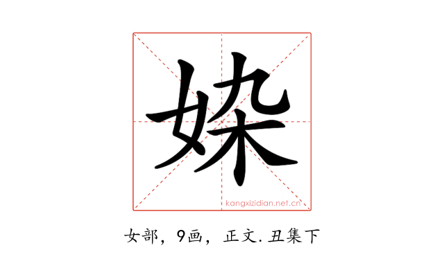 𡜉
