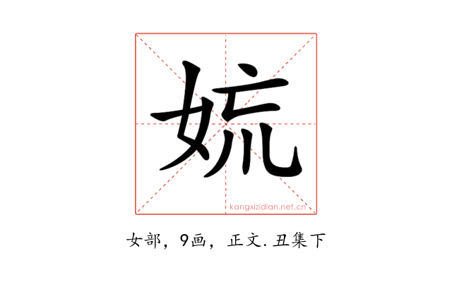𡜋
