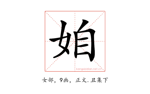 𡜍