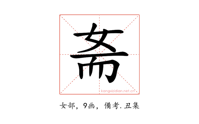𡜚
