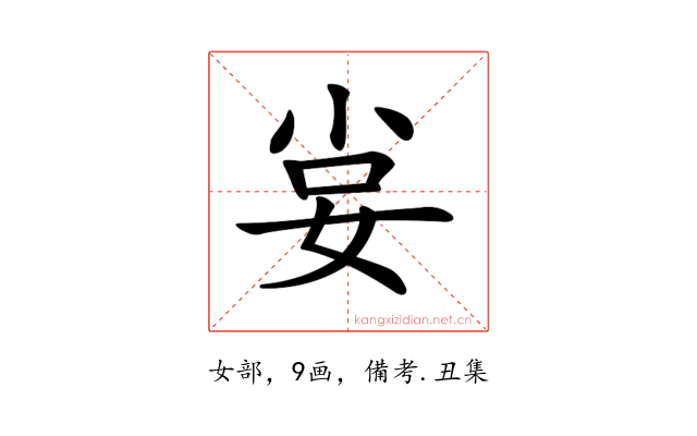 𡜛
