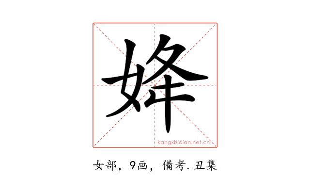 𡜠