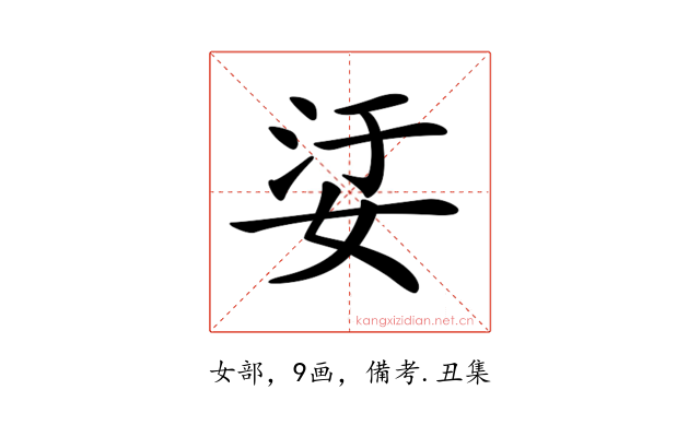 𡜡