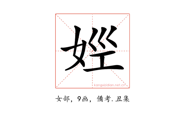 𡜣