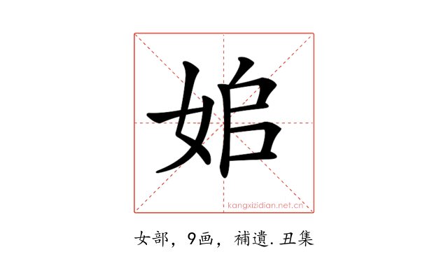 𡜥