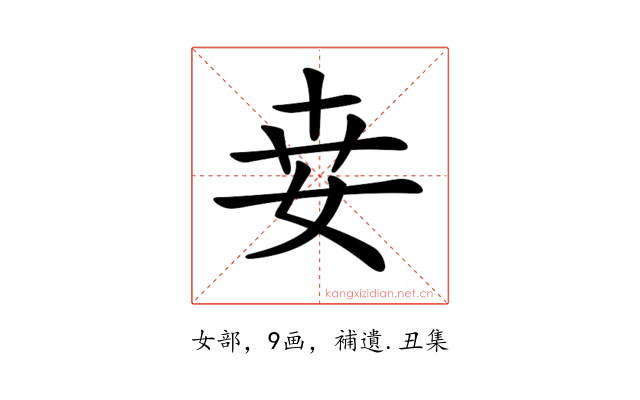 𡜦