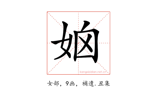 𡜧