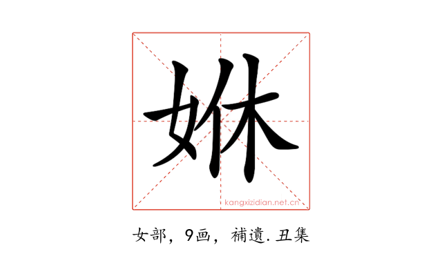 𡜨