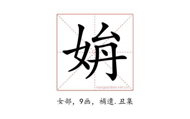 𡜫