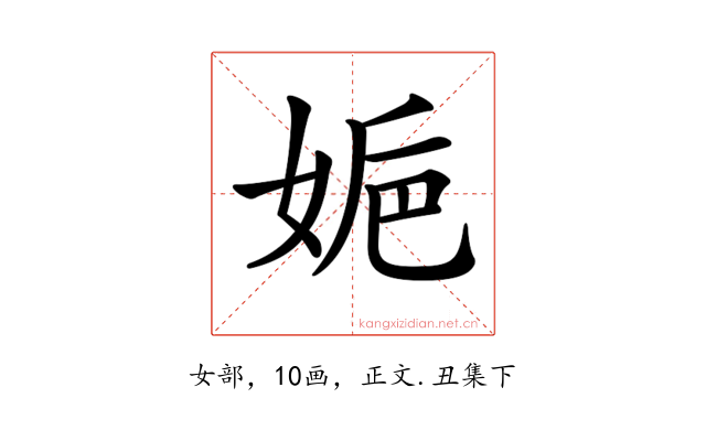 𡜮