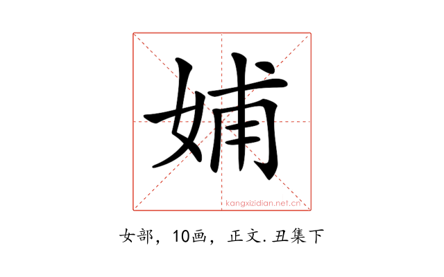 𡜵