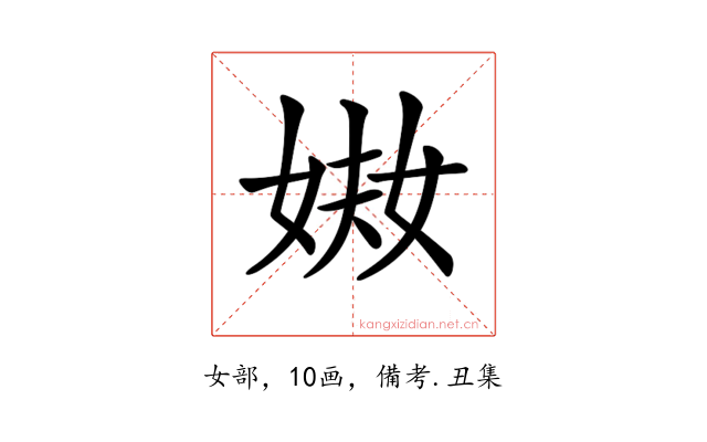 𡝈