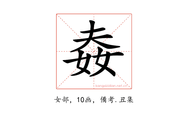 𡝉