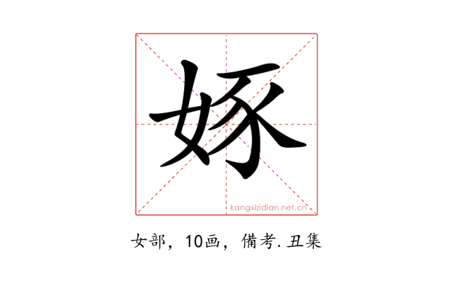 𡝍