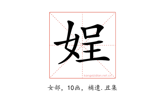 𡝚
