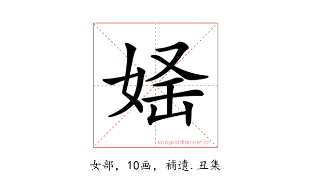 𡝛