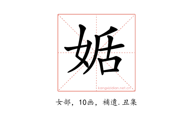 𡝜