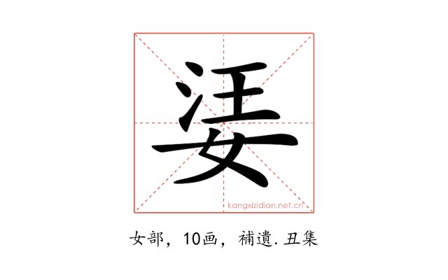 𡝝