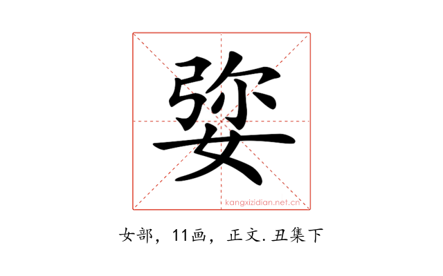 𡝠