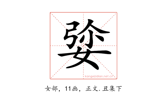 𡝡