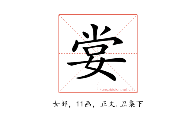 𡝣