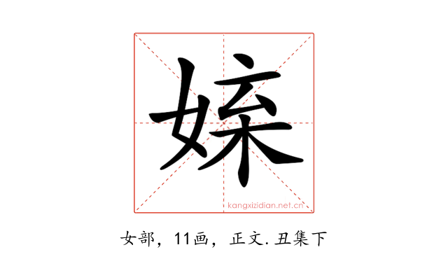 𡝥