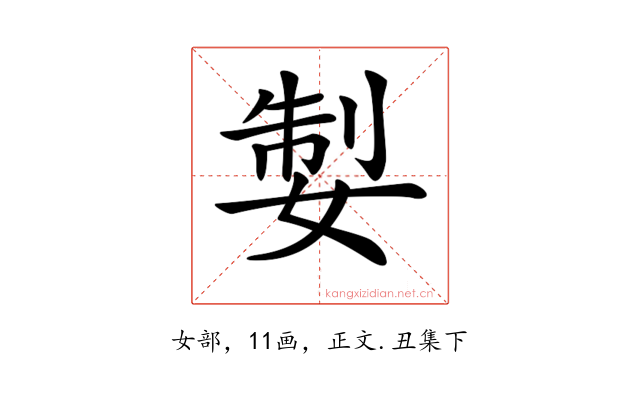 𡝧