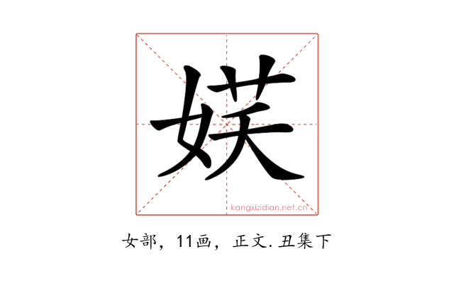 𡝩