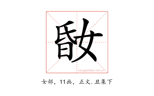 𡝪