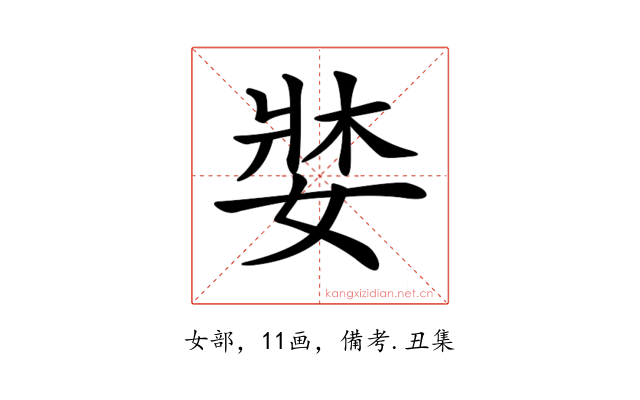 𡞓