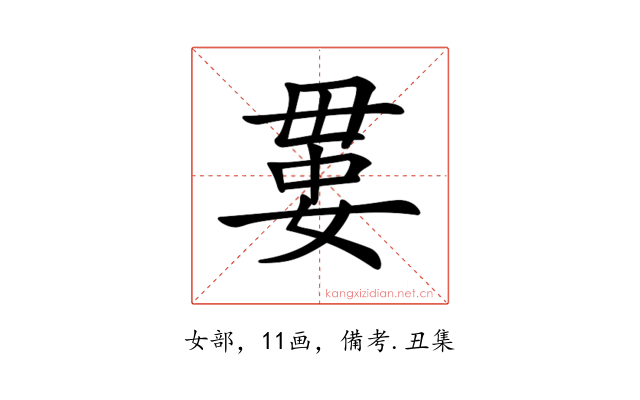 𡞔