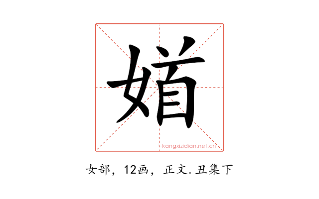 𡞝