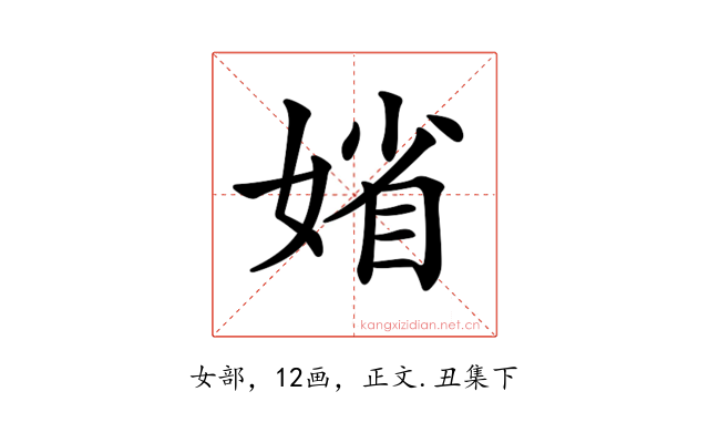 𡞞
