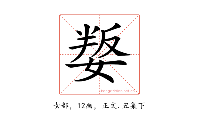 𡞟