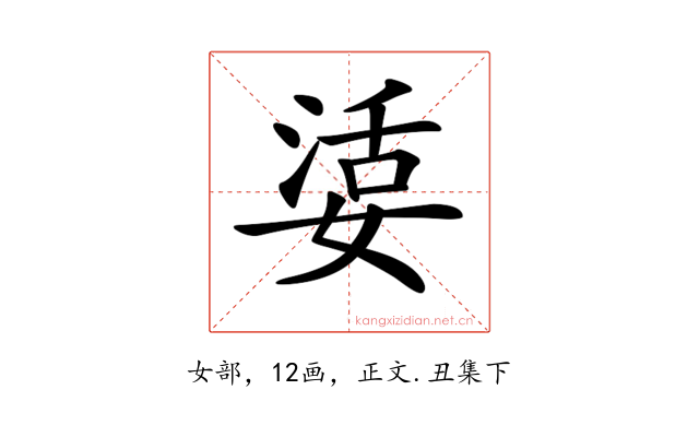 𡞠