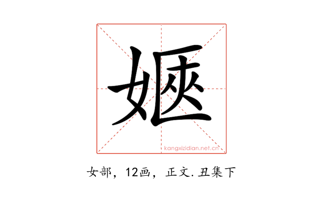 𡞡