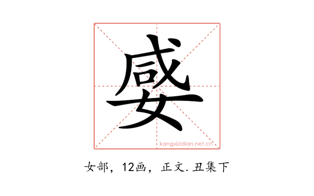 𡞣