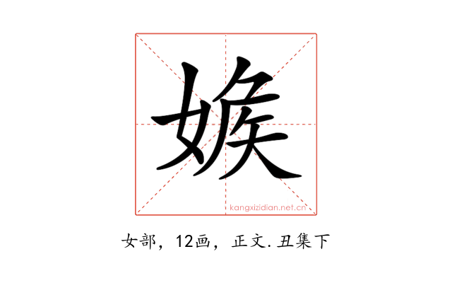 𡞥