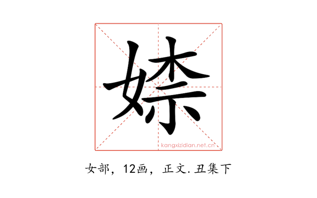 𡞫